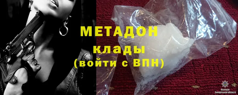 кракен ССЫЛКА  Арсеньев  Метадон methadone 